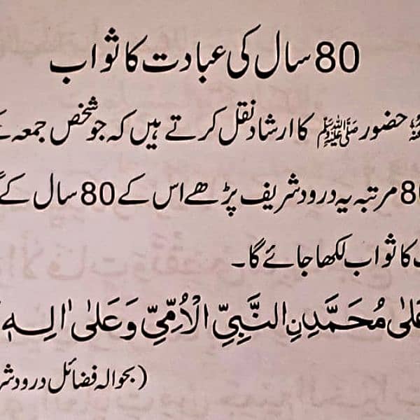 online Quran tachaer 0