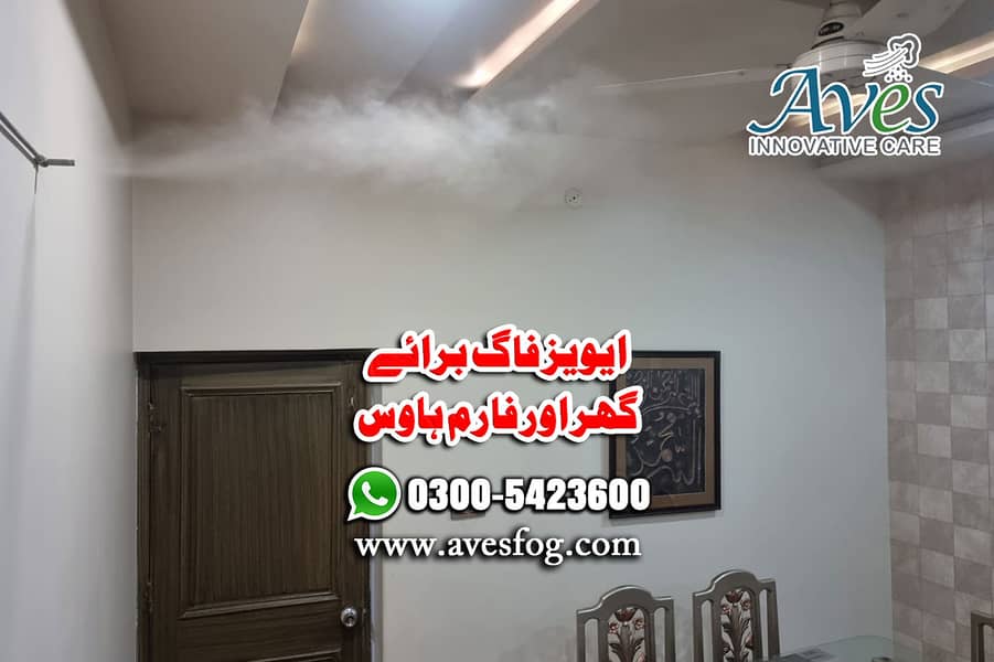 lawn cooling/Garden cooling/misting system/Mist Pakistan/fog cooling 2