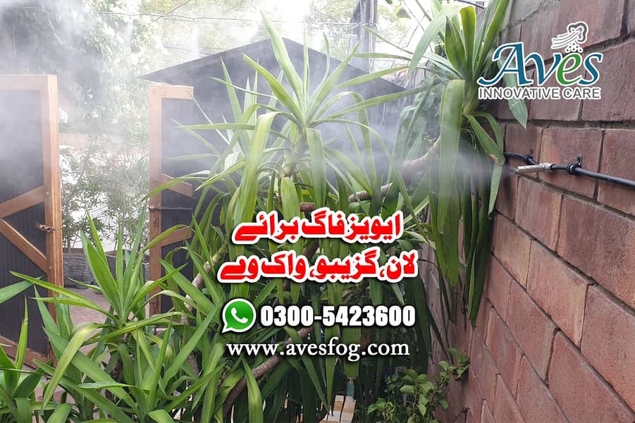 lawn cooling/Garden cooling/misting system/Mist Pakistan/fog cooling 4