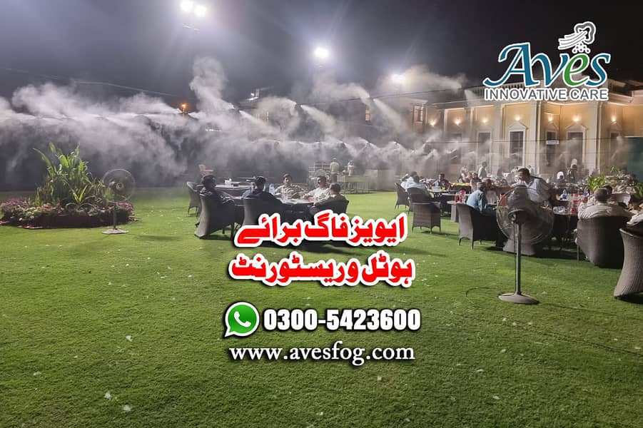 lawn cooling/Garden cooling/misting system/Mist Pakistan/fog cooling 8