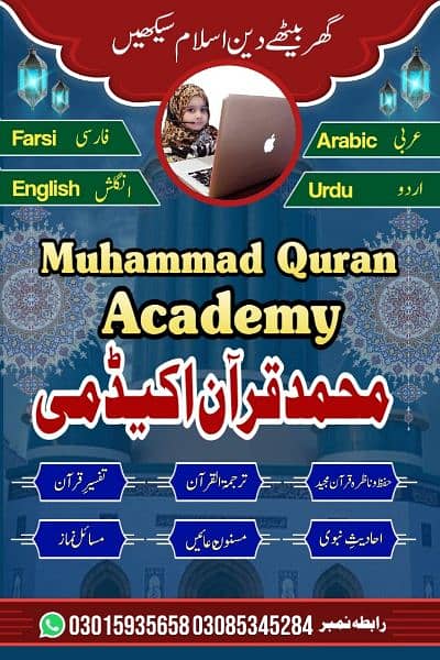 Online Quran Teacher 1