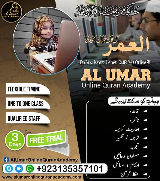Home-Online Quran Academy /Online Quran teacher / Quran classes/Tutor 0
