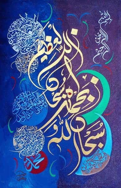 Islamic celgraphy on canvas Oil and eclaric colours size 2