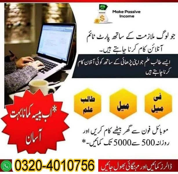 Boys/Girls Online job,Part time/full time/Data Entry/Typing/Assignment 0