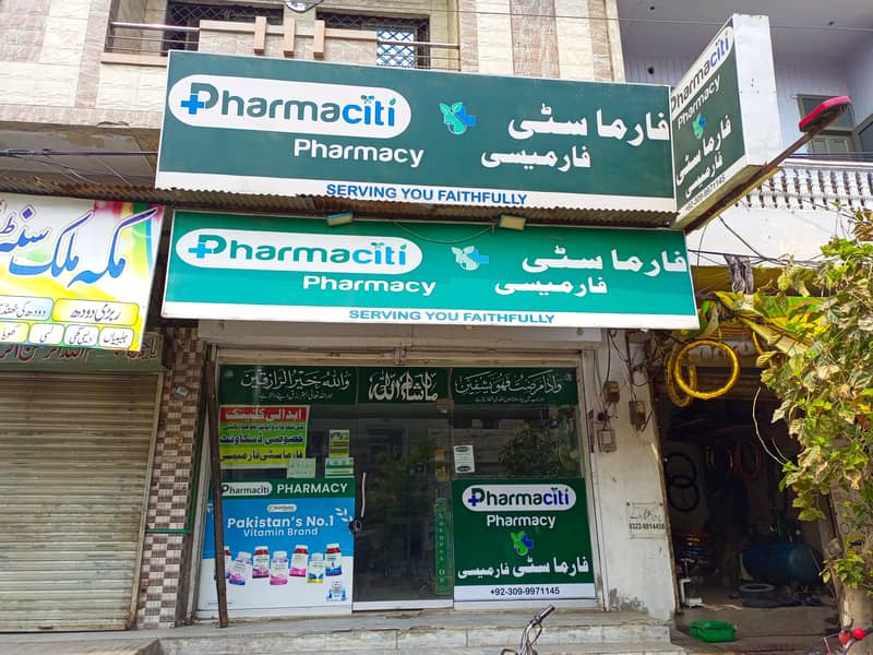 Pharmacy Setup For Sale ( D-Type Faisalabad ) 6