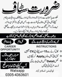 person required for office work in Islamabad.