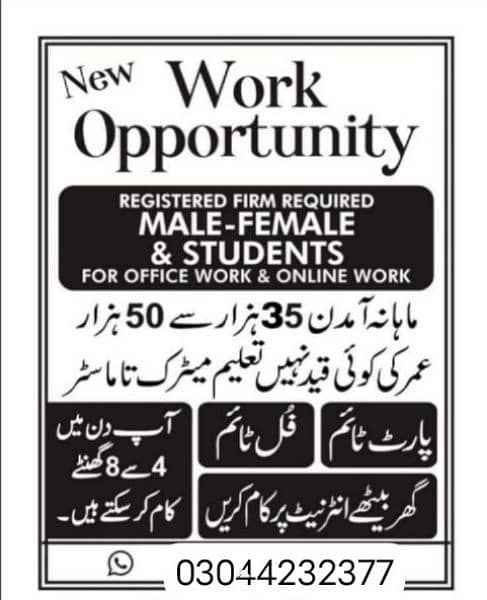 job for male female and studend 0
