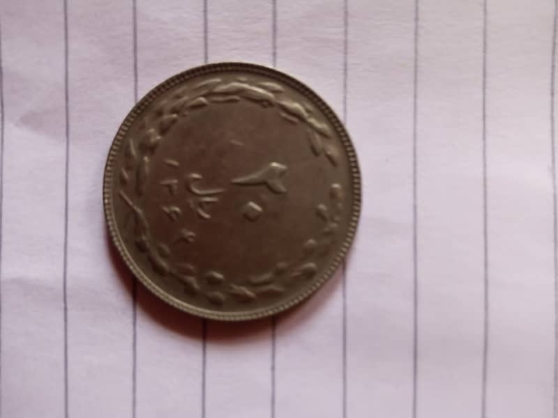 vintage 20 riyal coin: Aglimpse into history 2