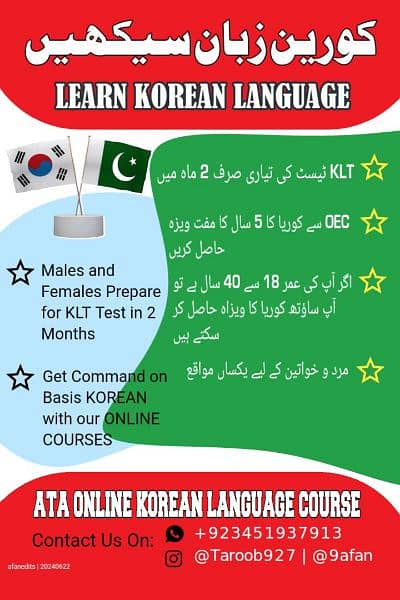 KOREAN LANGUAGE COURSE Classes (Online) 0