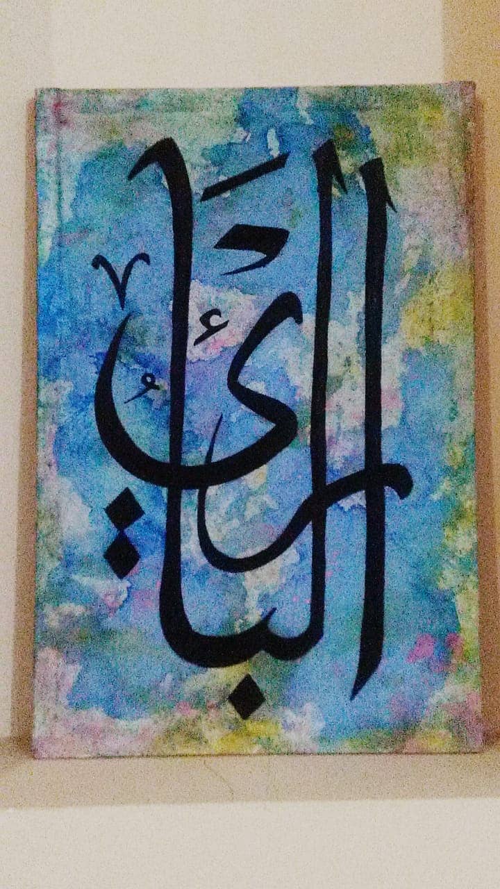 Arabic calligraphy acrylic painting on canvas 0