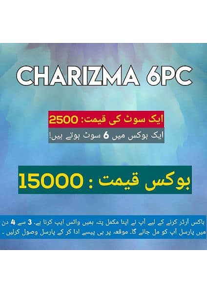 charizma lawncollection 6suits set free home delivery03027683270 6