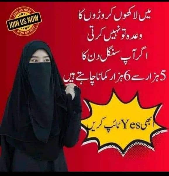 روز کے پانچ سے دس ڈالر
 کماؤ اور اسی وقت نکلواؤ
معلومات کے لی 1