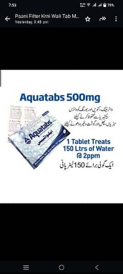 Chlorine Tablets for water tanks & swimming Pools 0