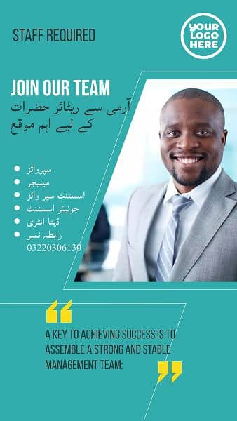 We are hiring staff 0