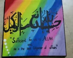 Ayat painting on canvas
