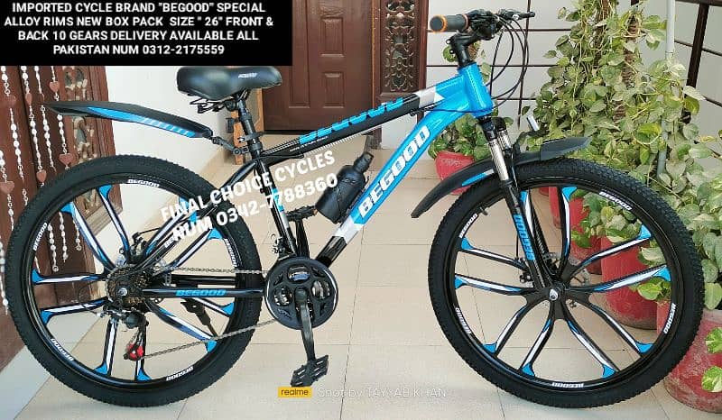 IMPORTED BICYCLE NEW PACK DIFFERENT PRICE DELIVERY ALL PAK 03427788360 18