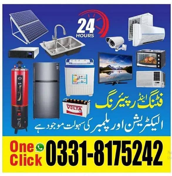 Electrician |Plumber|Fridge repair | AC Repair | AC installation| Cctv 0