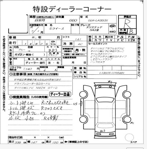 Daihatsu Mira XSA3  2021 1