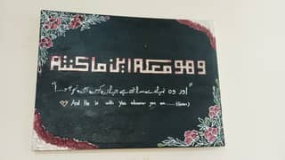 Quranic Calligraphy 0