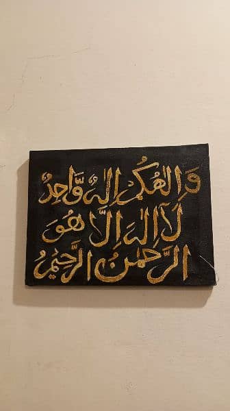 Quran Calligraphy 0