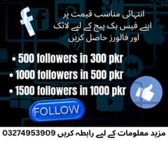 Facebook followers 0
