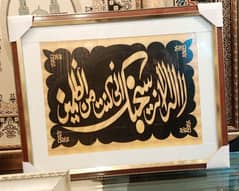 Islamic Calligraphy Painting 0