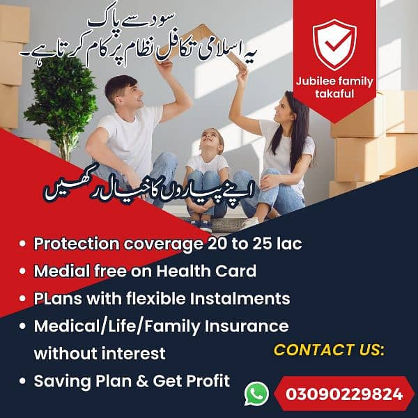 Insurance plans with min installment 0