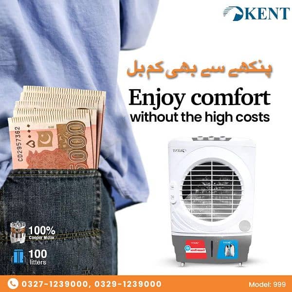 Kent Air Cooler Import Quality Low Energy Consumption 1