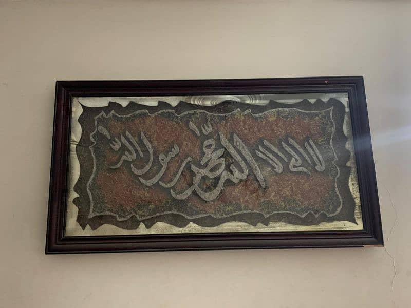 Kalma e tayyab wall hanging 0