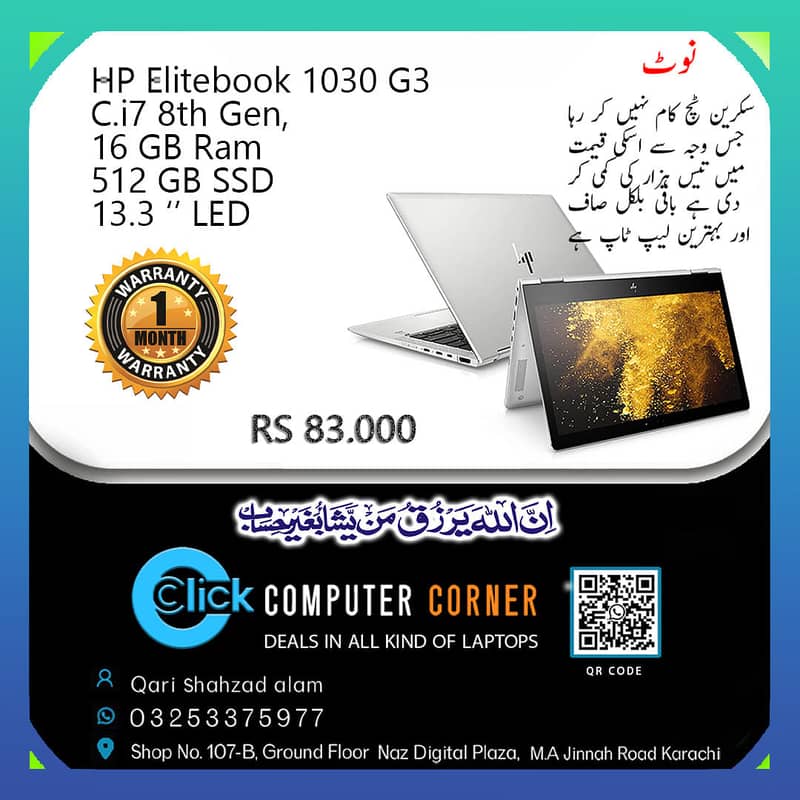 HP ELITEBOOK 1030 G3 0