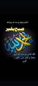 Fayyaz Ahmed