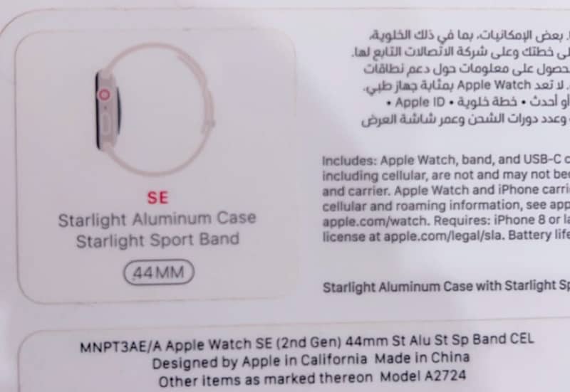 apple watch SE 3