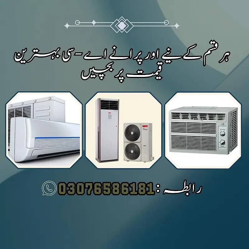 Ac Sale / Ac Purchase / dead Ac / Window Ac / Inverter AC/ DC inverter 0