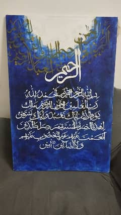 hand made surah al-fatiha
