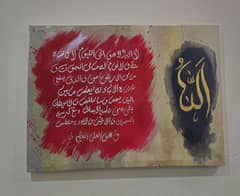 Islamic calligraphy 0