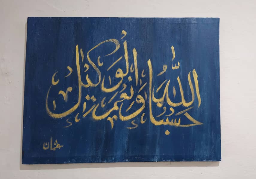 Islamic calligraphy 1