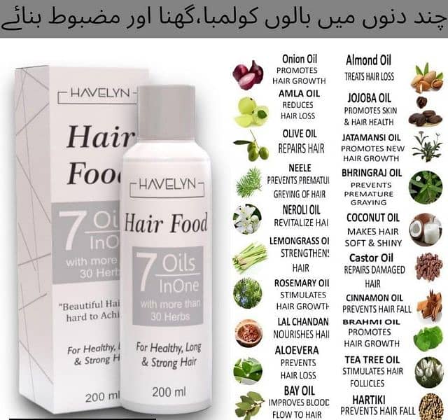 Hair food oil 1