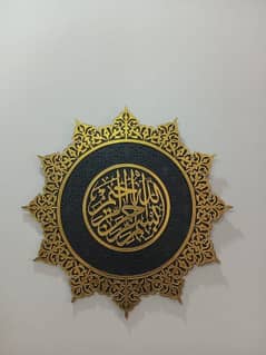1 pice Bismillah dacoration home wall decor