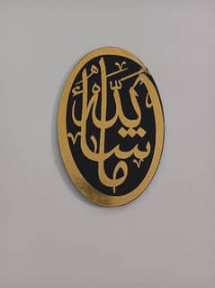 1 pice Bismillah dacoration home wall decor