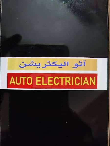 Auto Electrician Ki Zaroorat Hai 0