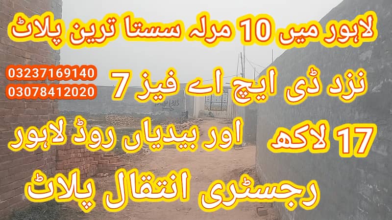 10 Marla registry Intikal Plot near bedian road and DHA ph 7 Lahore 1