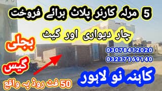 5 Marla Corner Plot Near new defence road and ferozpur road kahna nau Lahore