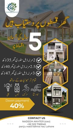 2 Marla double story house on Installment kahna nau Lahore