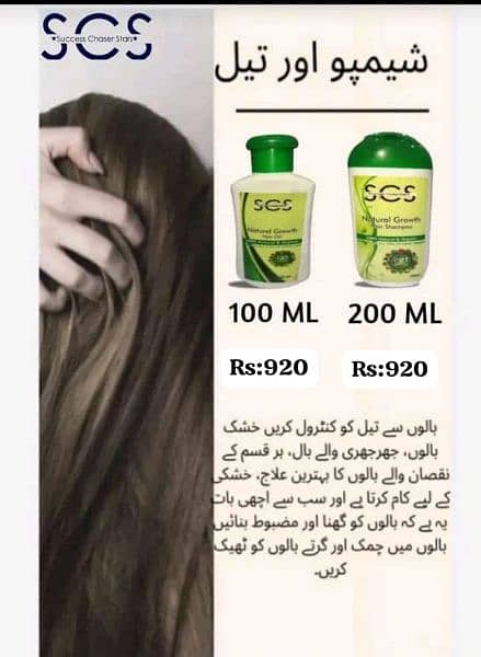 natural growth hair shampoo or oil 1
