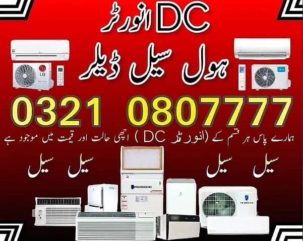 Ac Sale / Ac Purchase / Split Ac / Window Ac / Inverter AC 0321080777 0