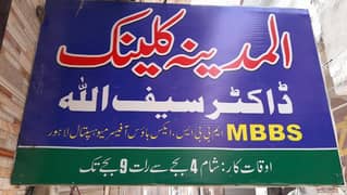 Al Madina Clinic