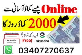 online earning/part time jobs for students/house wives/jobless persons