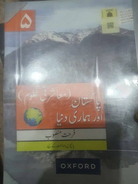 USED BOOKS AT CHEAP RATES FROM URDU BAZAR 3