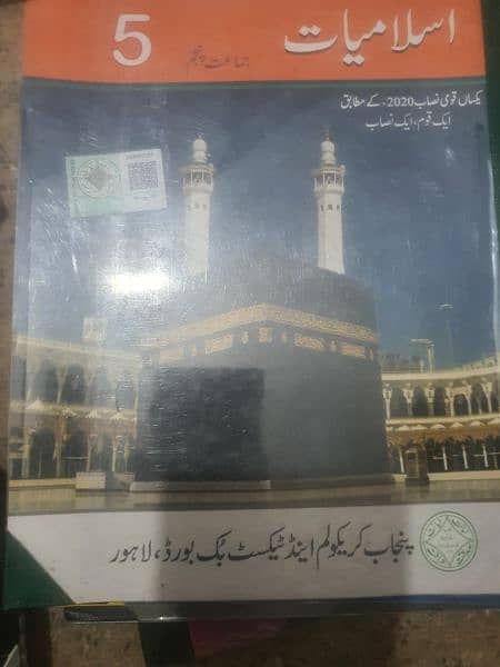 USED BOOKS AT CHEAP RATES FROM URDU BAZAR 15