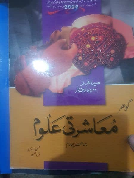 USED BOOKS AT CHEAP RATES FROM URDU BAZAR 17